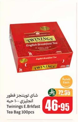 أكياس شاي available at أسواق عبد الله العثيم in مملكة العربية السعودية, السعودية, سعودية - ينبع