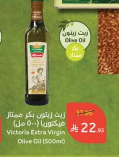 زيت الزيتون البكر available at هايبر بنده in مملكة العربية السعودية, السعودية, سعودية - جازان