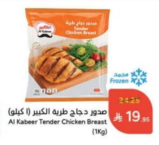available at Hyper Panda in KSA, Saudi Arabia, Saudi - Abha