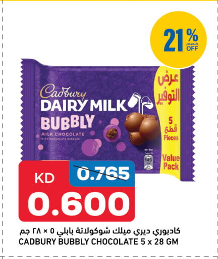CADBURY available at Oncost in Kuwait - Kuwait City