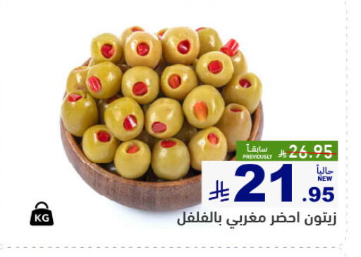 available at أسواق رامز in مملكة العربية السعودية, السعودية, سعودية - تبوك