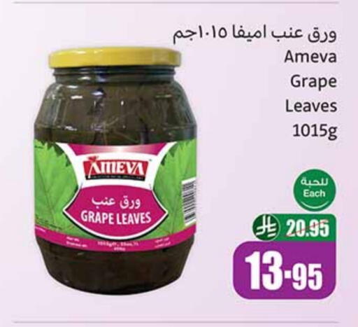 available at Othaim Markets in KSA, Saudi Arabia, Saudi - Yanbu