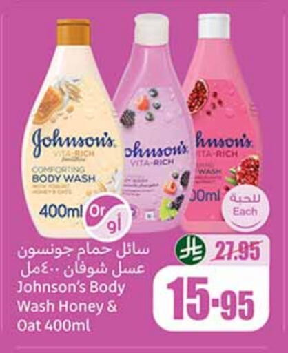 available at أسواق عبد الله العثيم in مملكة العربية السعودية, السعودية, سعودية - الزلفي