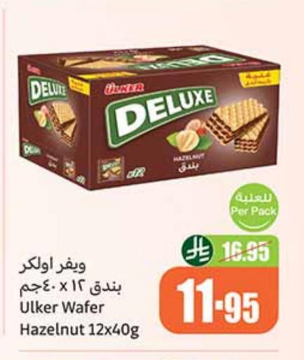 available at Othaim Markets in KSA, Saudi Arabia, Saudi - Al Khobar