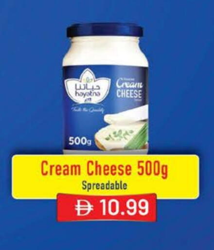 حياتنا جبنة كريمية available at نستو هايبرماركت in الإمارات العربية المتحدة , الامارات - ٱلْعَيْن‎