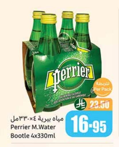 available at أسواق عبد الله العثيم in مملكة العربية السعودية, السعودية, سعودية - الطائف