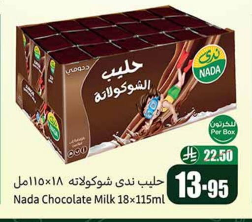 NADA Flavoured Milk available at Othaim Markets in KSA, Saudi Arabia, Saudi - Jazan