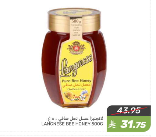 لانجنيز عسل available at  مـزايــا in مملكة العربية السعودية, السعودية, سعودية - القطيف‎