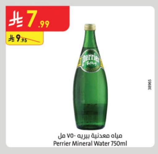 بيريير available at الدانوب in مملكة العربية السعودية, السعودية, سعودية - تبوك