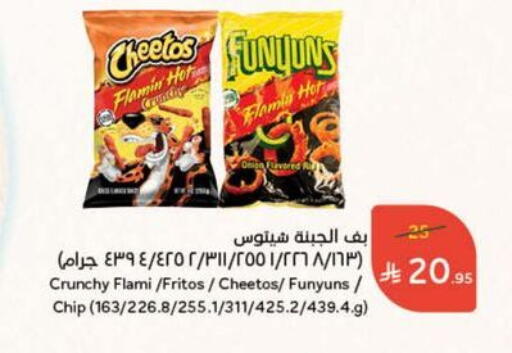 Onion available at هايبر بنده in مملكة العربية السعودية, السعودية, سعودية - حائل‎