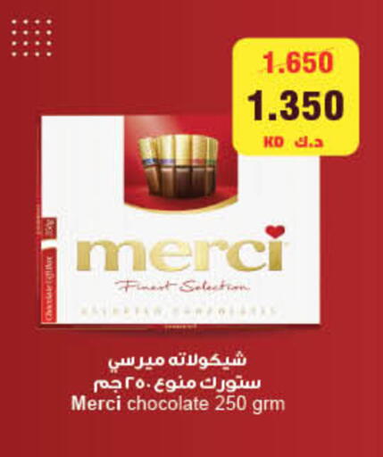available at Carrefour in Kuwait - Kuwait City
