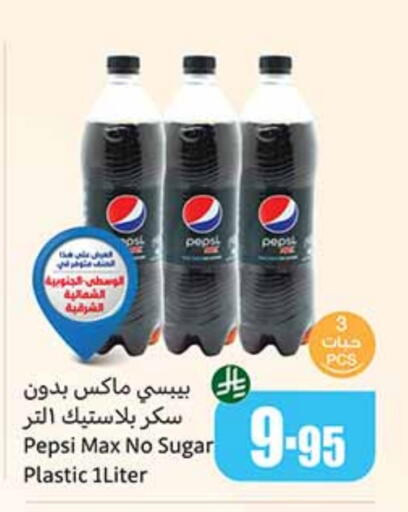 available at أسواق عبد الله العثيم in مملكة العربية السعودية, السعودية, سعودية - الطائف