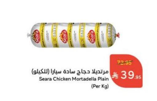 SEARA available at Hyper Panda in KSA, Saudi Arabia, Saudi - Khafji