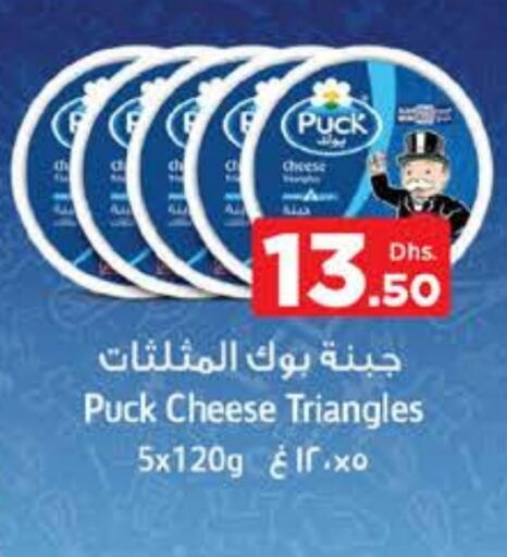 بوك جبنة مثلثات available at نستو هايبرماركت in الإمارات العربية المتحدة , الامارات - ٱلْعَيْن‎