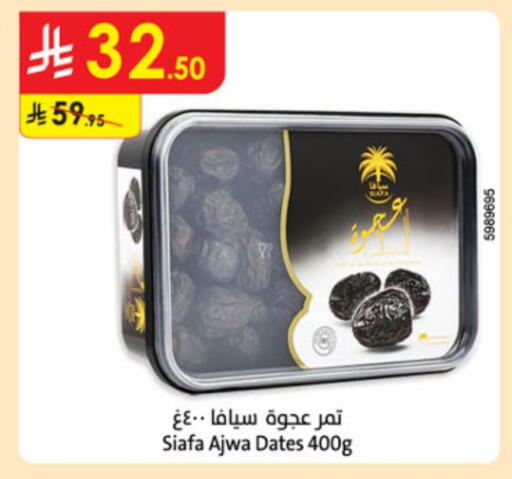 available at الدانوب in مملكة العربية السعودية, السعودية, سعودية - أبها