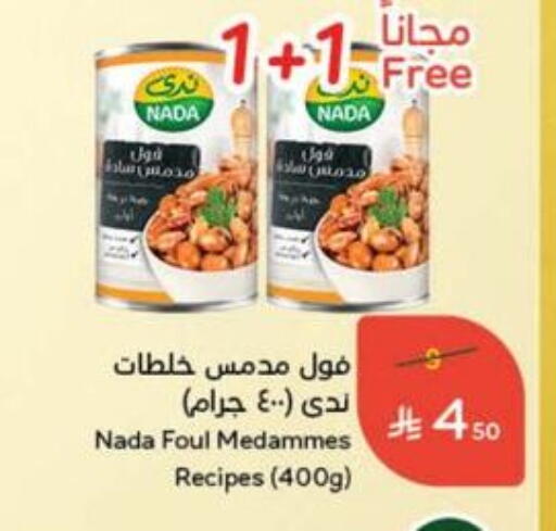 ندى available at هايبر بنده in مملكة العربية السعودية, السعودية, سعودية - سيهات