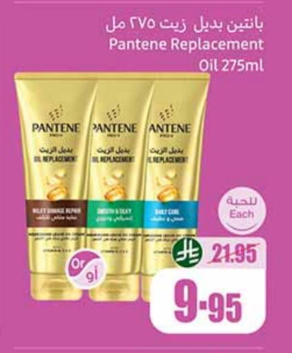 PANTENE available at Othaim Markets in KSA, Saudi Arabia, Saudi - Arar