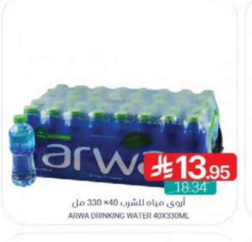available at اسواق المنتزه in مملكة العربية السعودية, السعودية, سعودية - القطيف‎