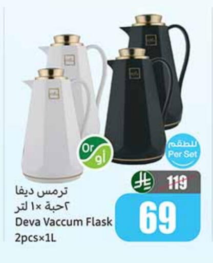 available at Othaim Markets in KSA, Saudi Arabia, Saudi - Tabuk