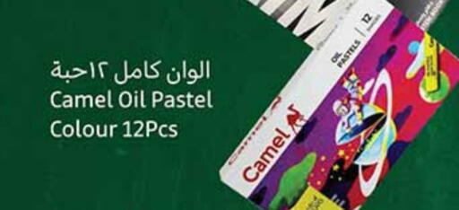 available at Othaim Markets in KSA, Saudi Arabia, Saudi - Qatif