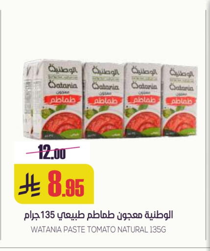 Tomato Paste available at Sapt in KSA, Saudi Arabia, Saudi - Buraidah