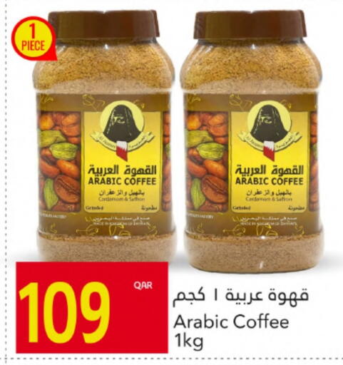 قهوة available at جلف فود سنتر in قطر - الضعاين
