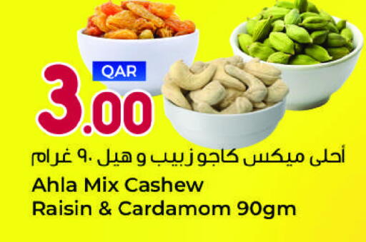 Cardamom available at Ahla Mart in Qatar - Doha
