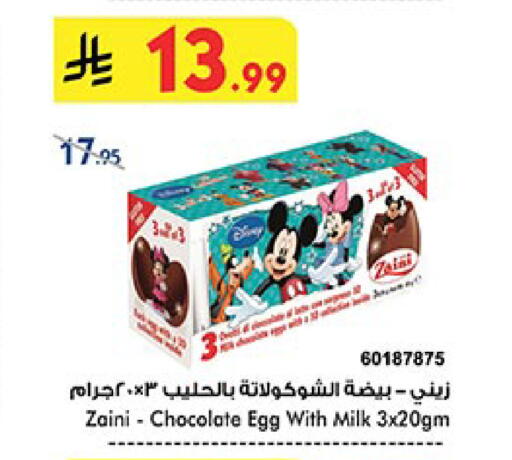 available at بن داود in مملكة العربية السعودية, السعودية, سعودية - جدة