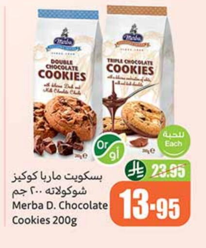 available at Othaim Markets in KSA, Saudi Arabia, Saudi - Yanbu
