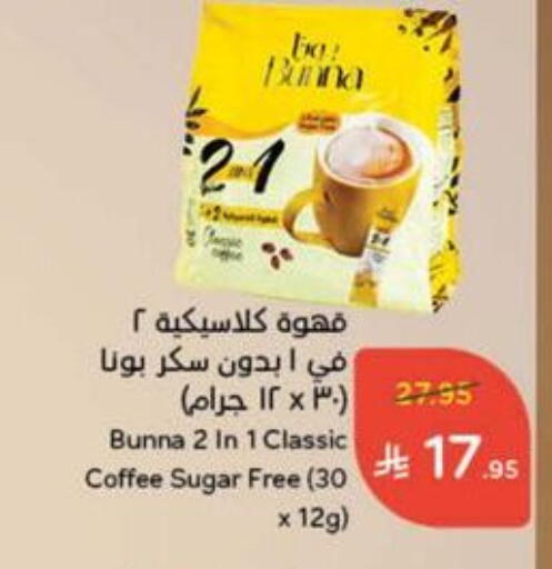 available at هايبر بنده in مملكة العربية السعودية, السعودية, سعودية - الطائف