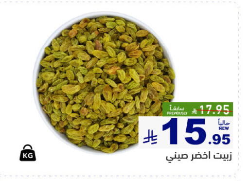 available at أسواق رامز in مملكة العربية السعودية, السعودية, سعودية - تبوك