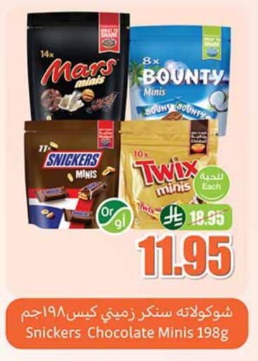 available at Othaim Markets in KSA, Saudi Arabia, Saudi - Buraidah