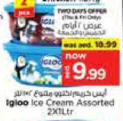 available at نستو هايبرماركت in الإمارات العربية المتحدة , الامارات - الشارقة / عجمان