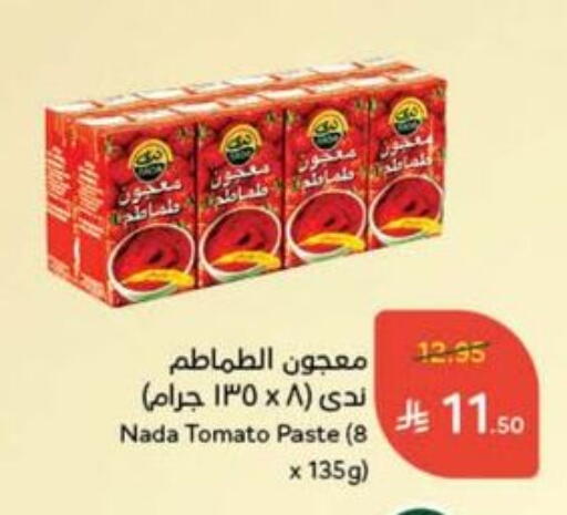 NADA Tomato Paste available at Hyper Panda in KSA, Saudi Arabia, Saudi - Buraidah
