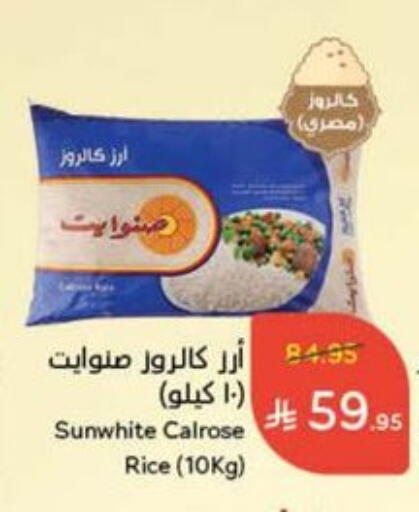 available at Hyper Panda in KSA, Saudi Arabia, Saudi - Najran