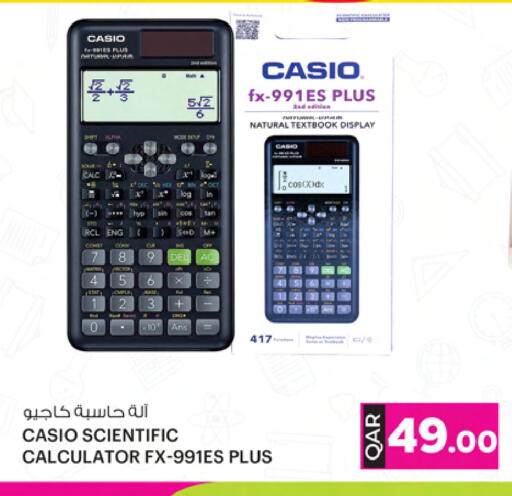 School & Stationary in Ansar Gallery, Qatar Offers - Qatar available at Ansar Gallery in Qatar - Al Shamal