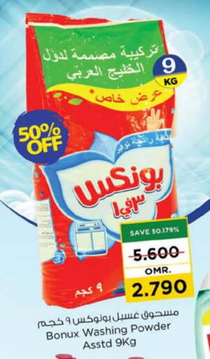 بونوكس منظف available at نستو هايبر ماركت in عُمان - مسقط‎