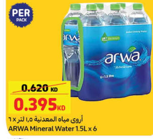 أروى available at كارفور in الكويت - مدينة الكويت
