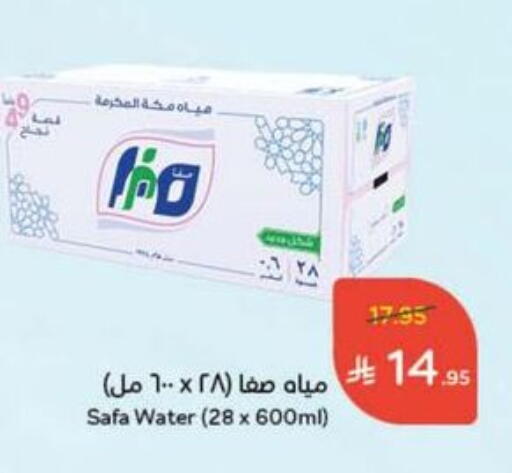 available at هايبر بنده in مملكة العربية السعودية, السعودية, سعودية - تبوك