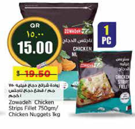 Chicken Strips available at Retail Mart in Qatar - Doha