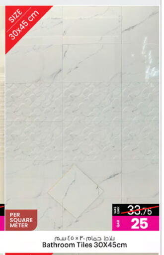 available at أنصار جاليري in قطر - الشمال