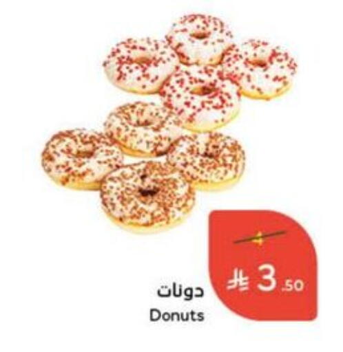 available at هايبر بنده in مملكة العربية السعودية, السعودية, سعودية - تبوك