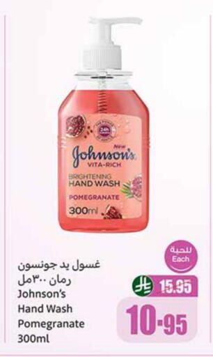 Pomegranate available at Othaim Markets in KSA, Saudi Arabia, Saudi - Hail