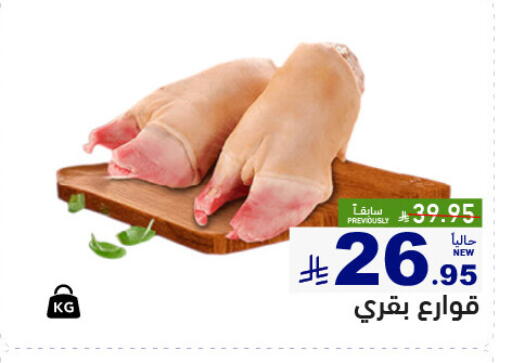 available at أسواق رامز in مملكة العربية السعودية, السعودية, سعودية - تبوك