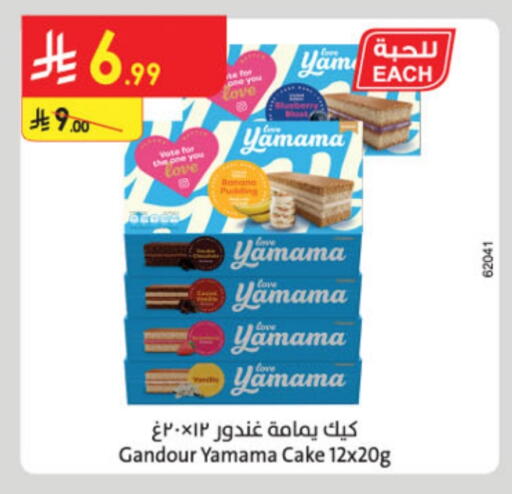 Blueberry BlueBerry Banana available at الدانوب in مملكة العربية السعودية, السعودية, سعودية - تبوك