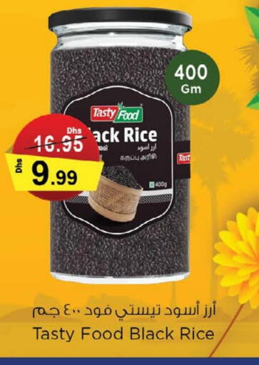 تيستي فود available at نستو هايبرماركت in الإمارات العربية المتحدة , الامارات - أم القيوين‎