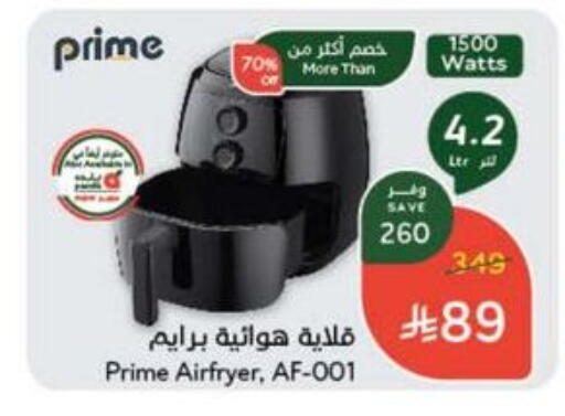 Air Fryer available at Hyper Panda in KSA, Saudi Arabia, Saudi - Jazan