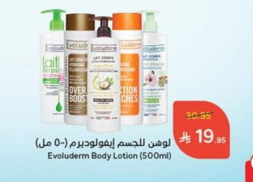Body Lotion & Cream available at Hyper Panda in KSA, Saudi Arabia, Saudi - Najran
