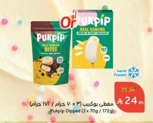 Banana available at هايبر بنده in مملكة العربية السعودية, السعودية, سعودية - تبوك