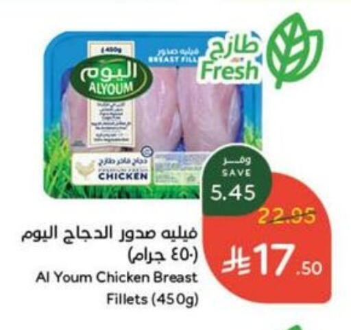 available at Hyper Panda in KSA, Saudi Arabia, Saudi - Abha